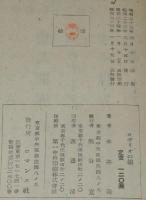 ロザリオの鎖　原子爆弾/原子病