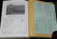 北千島日記　大戦下、北の最前線で従軍医師が見たもの　（注）まとめペラ付き