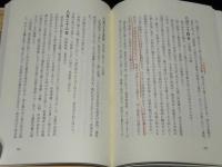 北千島日記　大戦下、北の最前線で従軍医師が見たもの　（注）まとめペラ付き