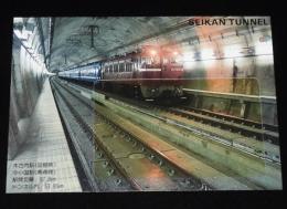 【絵葉書】青函トンネル　テレホンカード付ハガキ　1988年3月13日/青函トンネル開通