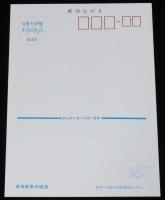 【絵葉書】青函トンネル　テレホンカード付ハガキ　1988年3月13日/青函トンネル開通