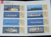 青函トンネル開通記念　さようなら青函連絡船/こんにちは津軽海峡線/連絡船小史