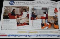 【リーフレット】北斗星　札幌 上野間直通寝台特急　北海道旅客鉄道/青函トンネル