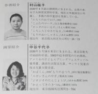 あかね新作幼年童話13　カンガルーのルーおばさん