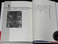 ポルノ・ウォッチング　メディアの中の女の性