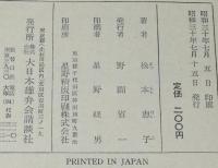 世界名作全集106　松本恵子　ベン・ハー物語