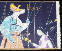 【記念たばこパッケージ】開都五百年「大東京祭」記念 1956　日本専売公社　昭和31年