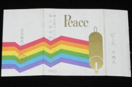 【記念たばこパッケージ】第2回アジア印刷人大会 第11回印刷文化典記念 1962/日本専売公社