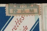 【戦前たばこパッケージ】Westminster Cigarettes　Westminster Tobacco London/中国