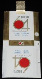 【記念たばこパッケージ】国際通貨基金 国際復興開発銀行 東京総会記念 1964/とうきょう64
