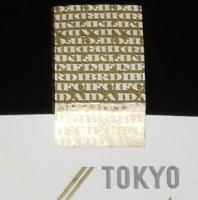 【記念たばこパッケージ】国際通貨基金 国際復興開発銀行 東京総会記念 1964/とうきょう64