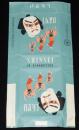 【記念たばこパッケージ】徳島産業科学大博覧会記念　日本専売公社　昭和33年