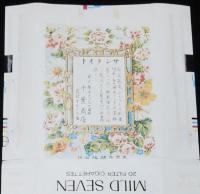 【たばこパッケージ】懐かしのたばこデザイン 1979　全5種セット　日本専売公社