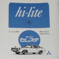 【たばこパッケージ】沖縄国際海洋博覧会協賛　3種セット　EXPO'75/ランサー/シチズン