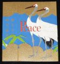 【記念たばこパッケージ】皇太子殿下御成婚記念　昭和34年　日本専売公社