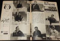 週刊朝日　昭和28年3/1号　混血児の入学問題/日教組/児玉誉士夫/三船十段/広沢虎造