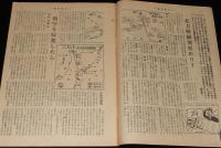 週刊朝日　昭和28年3/8号　領空侵犯問題 米ソ空軍/チャップリン/演舞場 伊井・河合追善興業