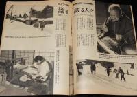 週刊朝日　昭和28年3/8号　領空侵犯問題 米ソ空軍/チャップリン/演舞場 伊井・河合追善興業
