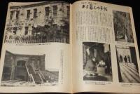 週刊朝日　昭和28年3/15号　ある暮しの手帖/フリゲート艦/ミス・ワカサという芸人