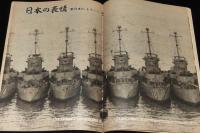 週刊朝日　昭和28年3/15号　ある暮しの手帖/フリゲート艦/ミス・ワカサという芸人