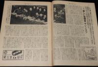 週刊朝日　昭和28年3/22号　首相マレンコフ スターリンを継ぐ者/世界的村医者 石原忍