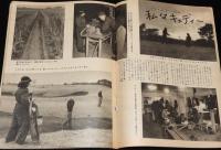 週刊朝日　昭和28年3/29号　バカヤロー解散 吉田首相/トニー谷/日劇ミュージックホール