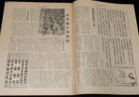 週刊朝日　昭和28年4/5号　再軍備 保安隊と警備隊/成田屋ッ！歌舞伎座/引揚げブーム舞鶴