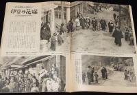 週刊朝日　昭和28年4/5号　再軍備 保安隊と警備隊/成田屋ッ！歌舞伎座/引揚げブーム舞鶴