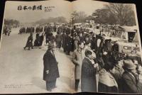 週刊朝日　昭和28年4/5号　再軍備 保安隊と警備隊/成田屋ッ！歌舞伎座/引揚げブーム舞鶴