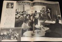 週刊朝日　昭和28年4/12号　舞鶴 帰国列車/蒋介石 台湾/ルンバの王様 ザヴィア・クガート