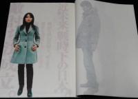 【映画パンフ】フリージア　2007年/監督：熊切和嘉/玉山鉄二/西島秀俊/つぐみ