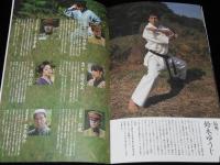 【映画パンフ】黒帯 KURO-OBI　2007年/監督：長崎俊一/八木明人/中達也/鈴木ゆうじ