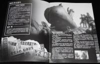 【映画パンフ】宣戦布告　東映　2002年/原作：麻生幾/監督：石侍露堂/古谷一行/夏八木勲