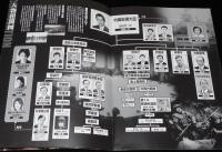 【映画パンフ】宣戦布告　東映　2002年/原作：麻生幾/監督：石侍露堂/古谷一行/夏八木勲