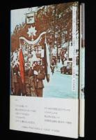 ナチ占領下のパリ