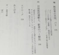 ナチ占領下のパリ