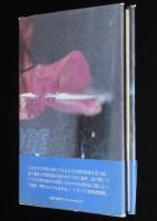 詩的漂流　清水哲男 新詩論集