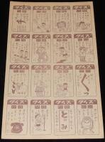 【駄玩具】角面子　みなしごハッチ/キックの鬼 ほか　16枚入りシート　昭和40年代頃/パチモン