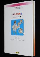 ユーモア文学館　黒ねこ探偵団 竜切手にドッキリ