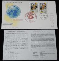 【初日カバー】第6回 喫煙と健康世界会議記念　3種セット　東京中央 62.11.9