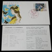 【初日カバー】切手趣味週間 1966 蝶　3種セット　東京 41.4.20