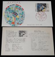 【初日カバー】切手趣味週間 1966 蝶　3種セット　東京 41.4.20