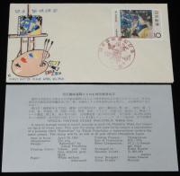 【初日カバー】切手趣味週間 1966 蝶　3種セット　東京 41.4.20