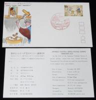 【初日カバー】昔ばなしシリーズ　花さかじじい　全3種セット　昭和48年/杉本健吉