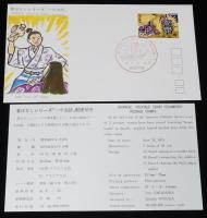 【初日カバー】昔ばなしシリーズ　一寸法師　全3種セット　昭和49年/滝平二郎