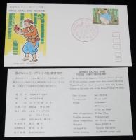 【初日カバー】昔ばなしシリーズ　かぐや姫　全3種セット　昭和49年/森田曠平