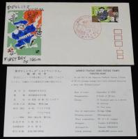 【初日カバー】昔ばなしシリーズ　こぶとりじいさん　全3種セット　昭和49年/片岡球子