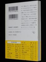 夜明けあと　新潮文庫　明治という時代にタイムスリップできる