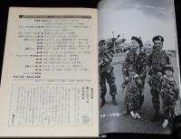ルポルタージュ 創刊号 第1号　基地と子どもたち/日本のルポ代表作ベスト20