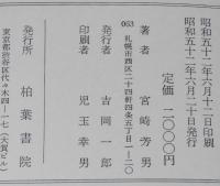 歌集　地下鉄　箱ビニカバ付